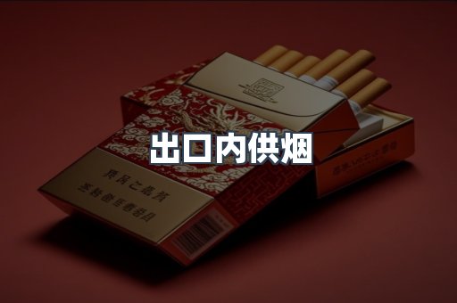 越南香烟系列